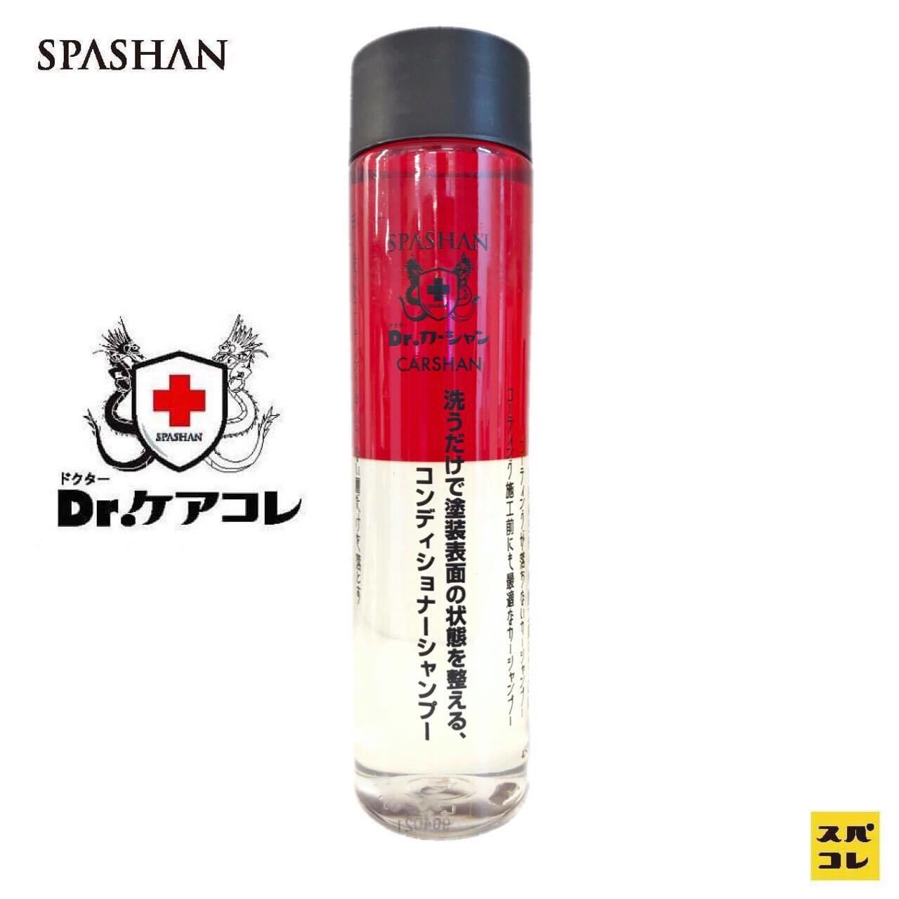 スパシャンシリーズ_03