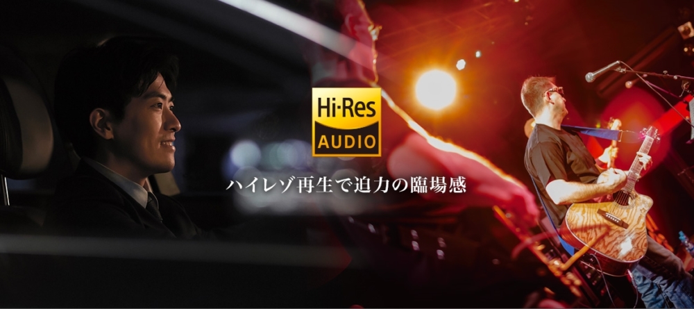 ハイレゾ再生
