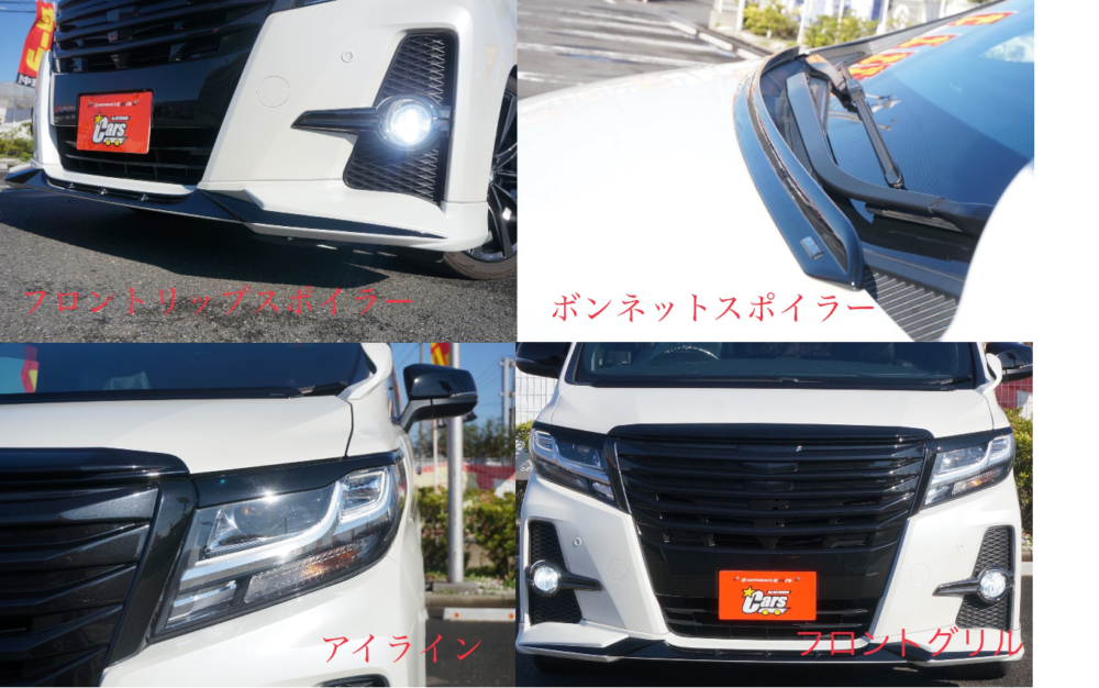 車高調 オートバックス東神奈川