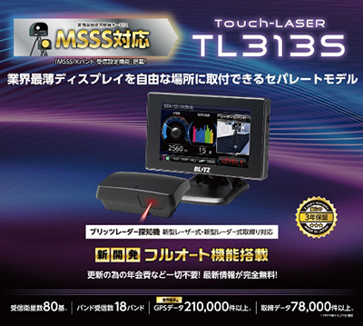 ブリッツ レーザー＆レーダー探知機Touch-LASER TL313S – 新周波数使用 ...