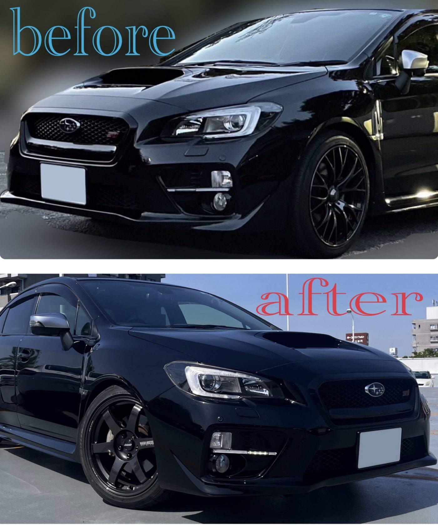 WRX　before　after