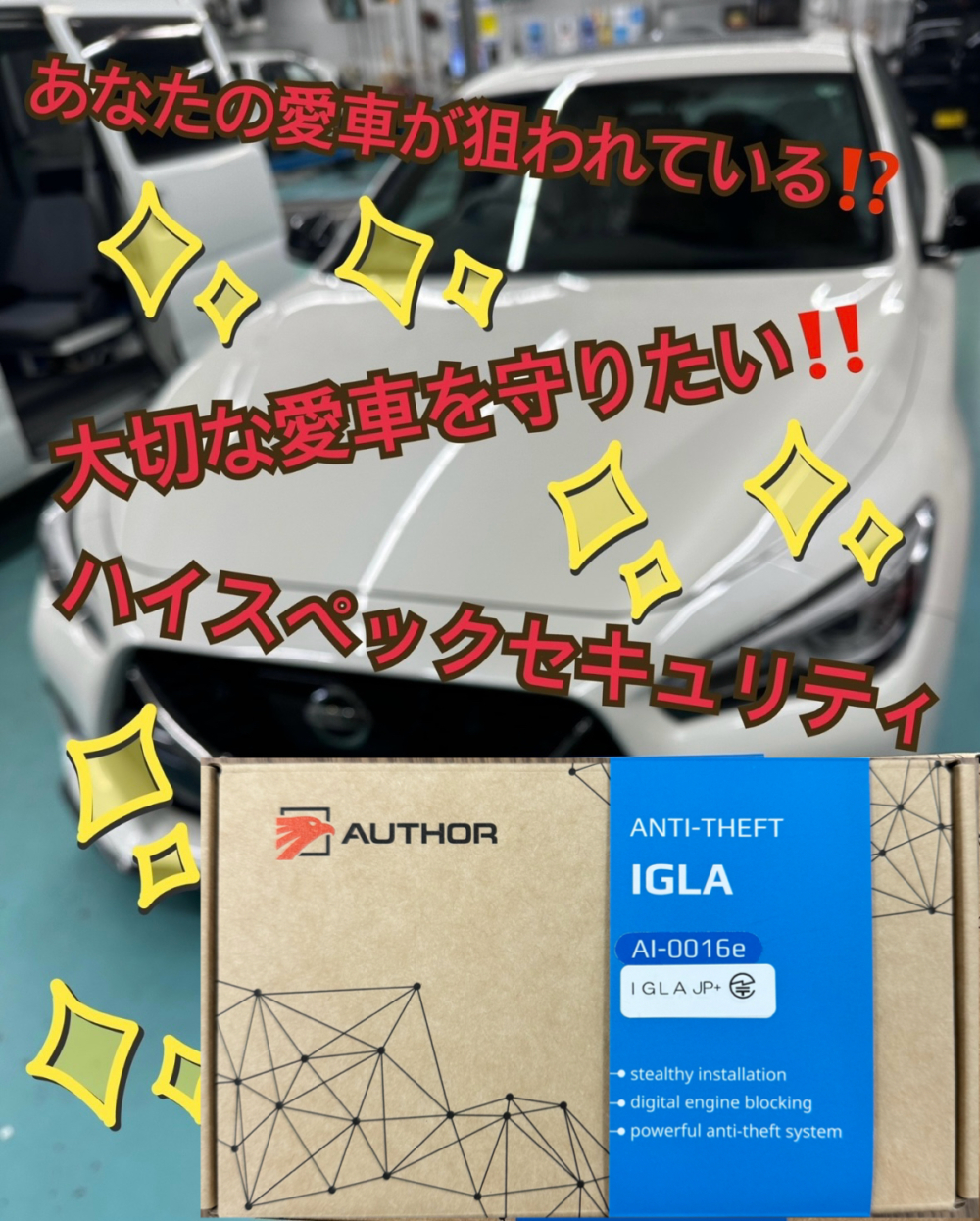 イグラJP＋
