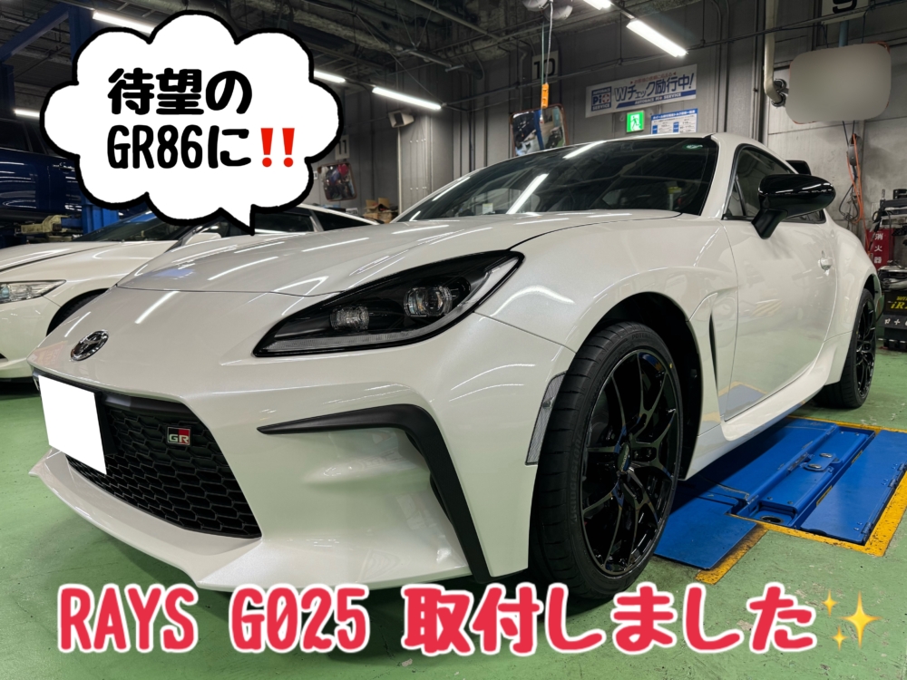 トヨタ GR86にRAYS G025取付