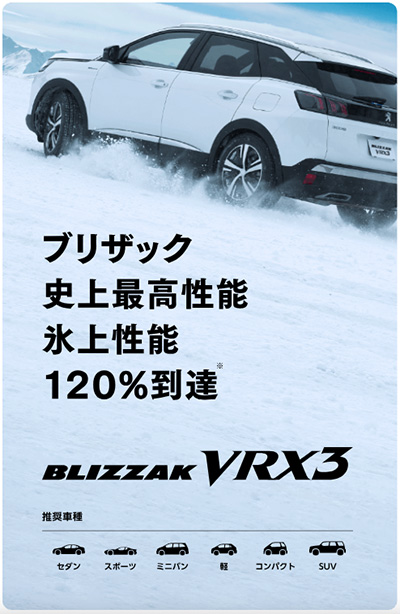 2024年-2025年スタッドレスタイヤ – 今シーズンはコレ！おすすめの冬タイヤ情報 – オートバックス東神奈川