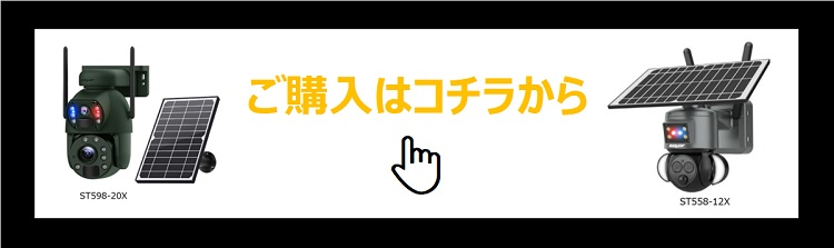 ご購入はコチラから