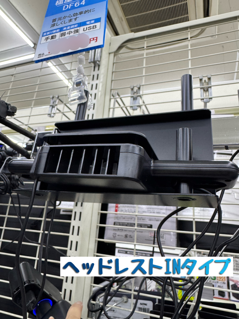 ヘッドレストINタイプ