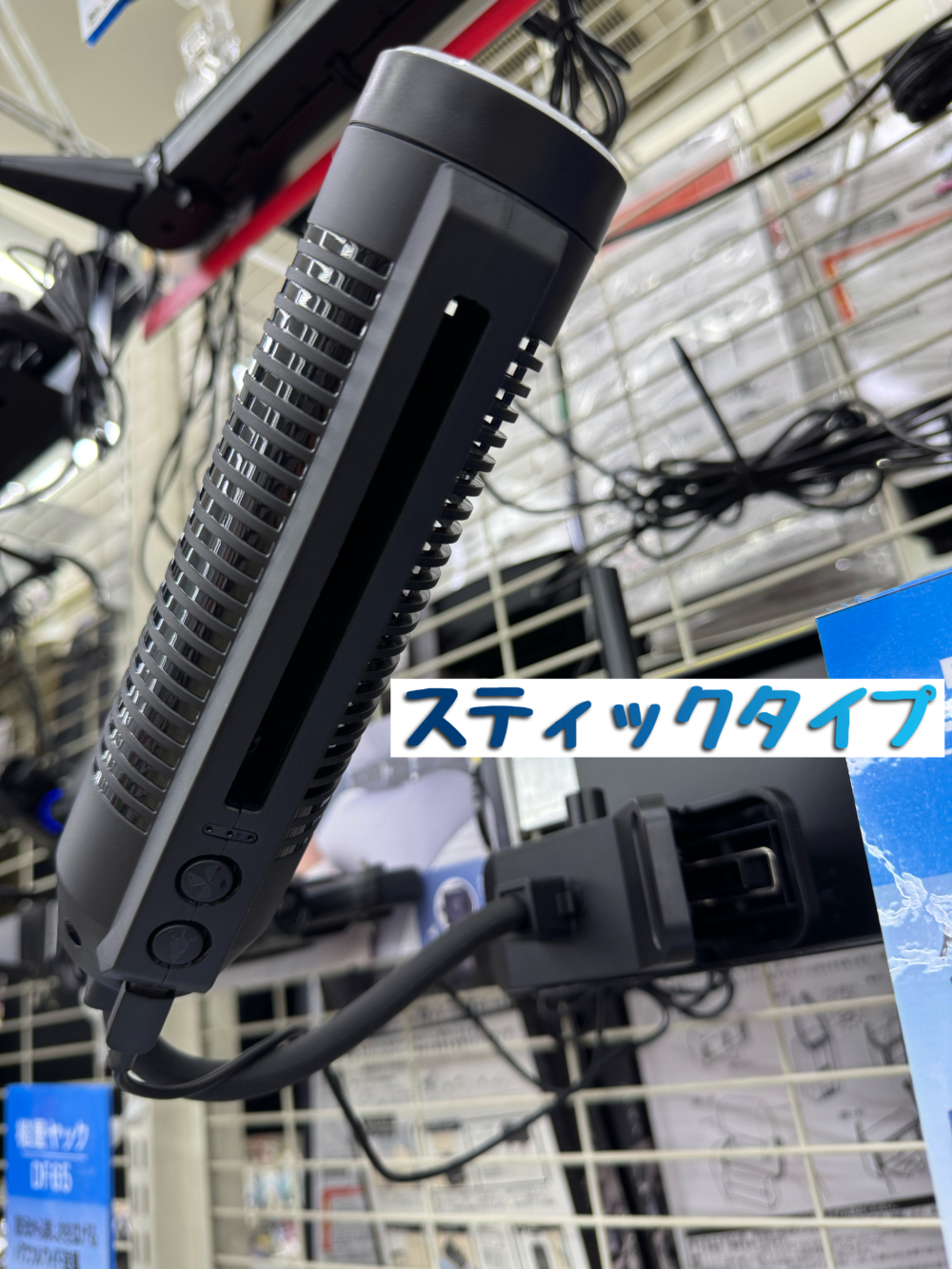 スティックタイプ