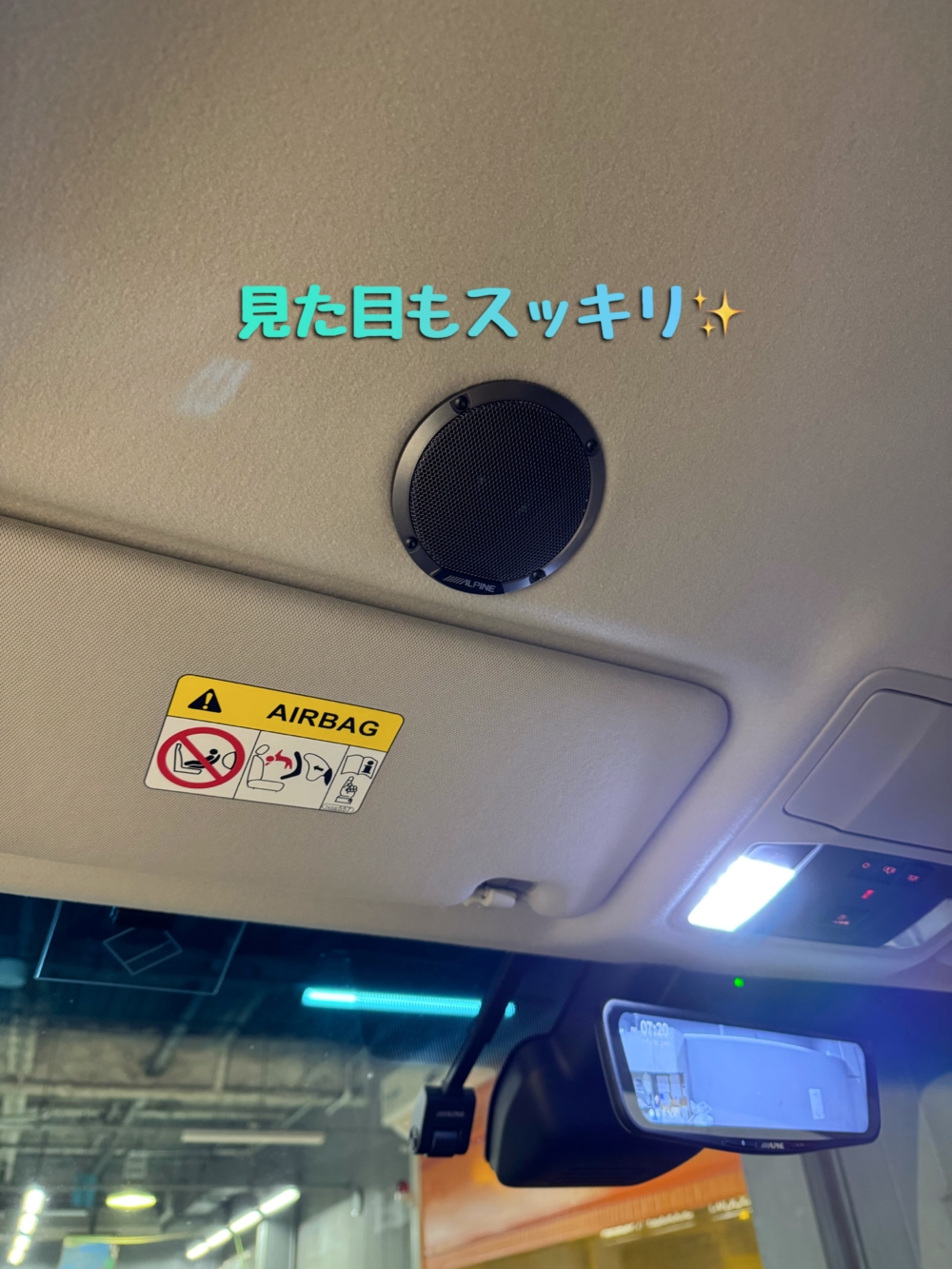 スピーカー取付後