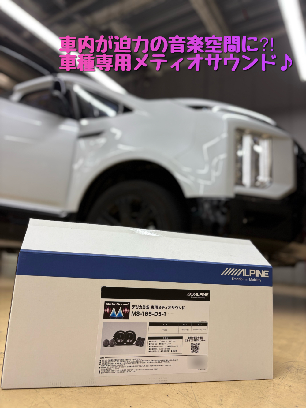 メティオサウンド