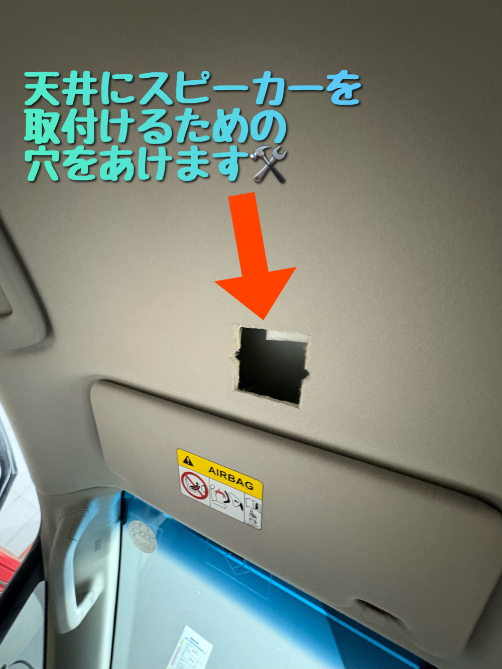 スピーカー用加工