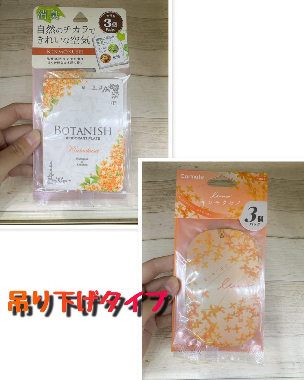 吊り上げタイプ