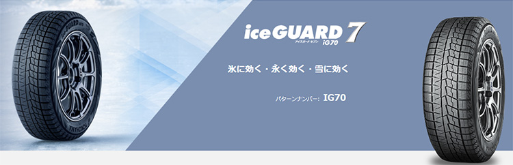 YOKOHAMA iceGUARD 7
