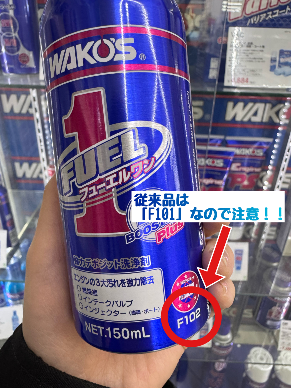 従来品との違い